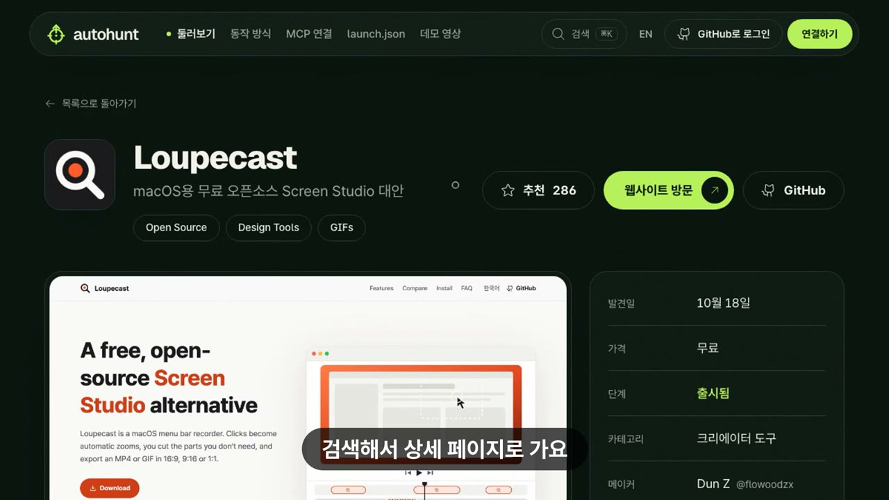 같은 순간의 편집 후 프레임. 클릭한 곳으로 확대되고 아래에 자막이 있습니다.